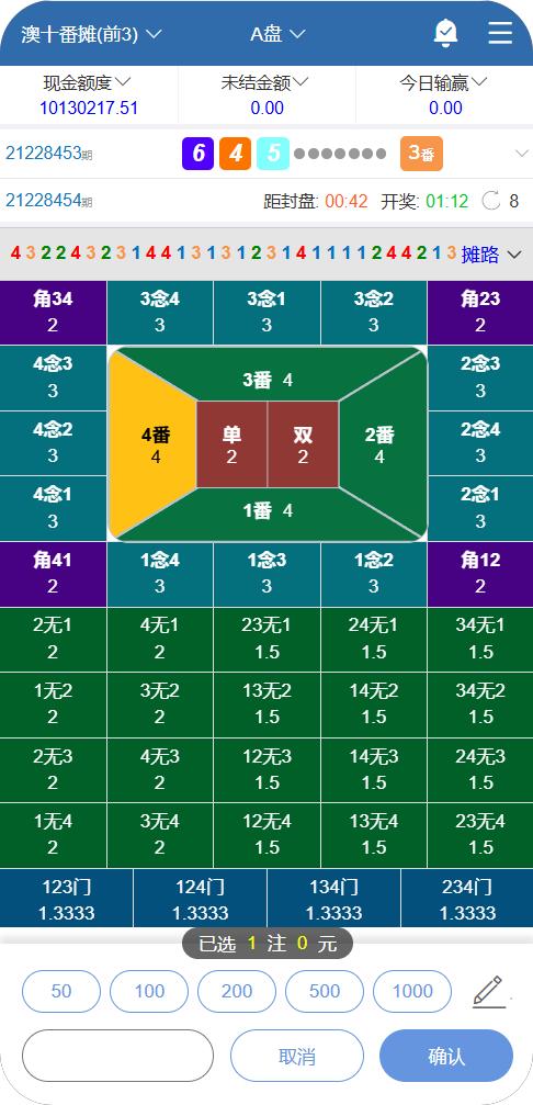 mobile cash screen 1